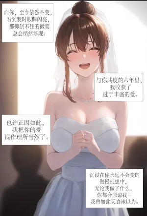 hoeeeng温柔妻子的上班送别行系列 Ep.2 - Page 92