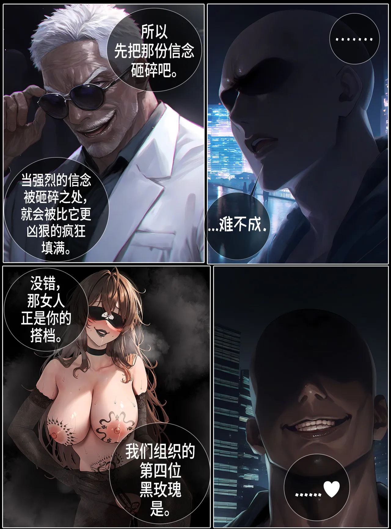 hoeeeng温柔妻子的上班送别行系列 Ep.3 - Image 24