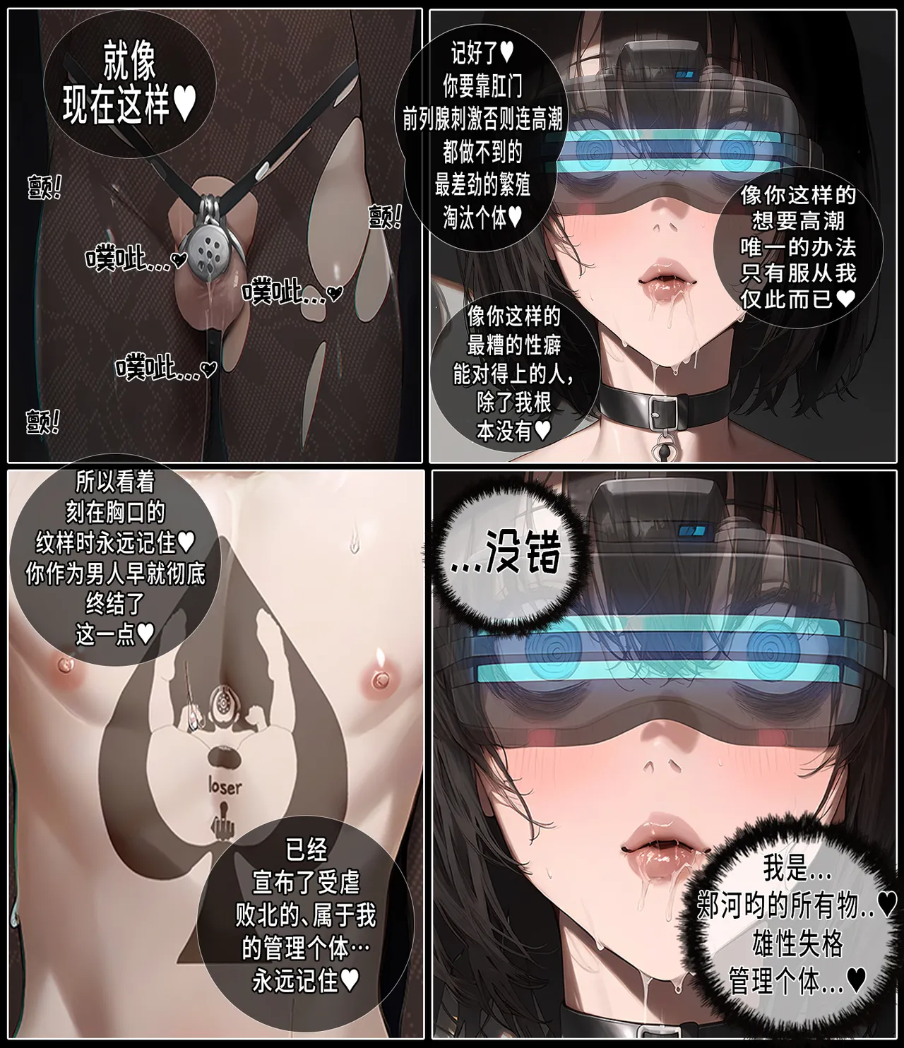 hoeeeng温柔妻子的上班送别行系列 Ep.3 - Image 59