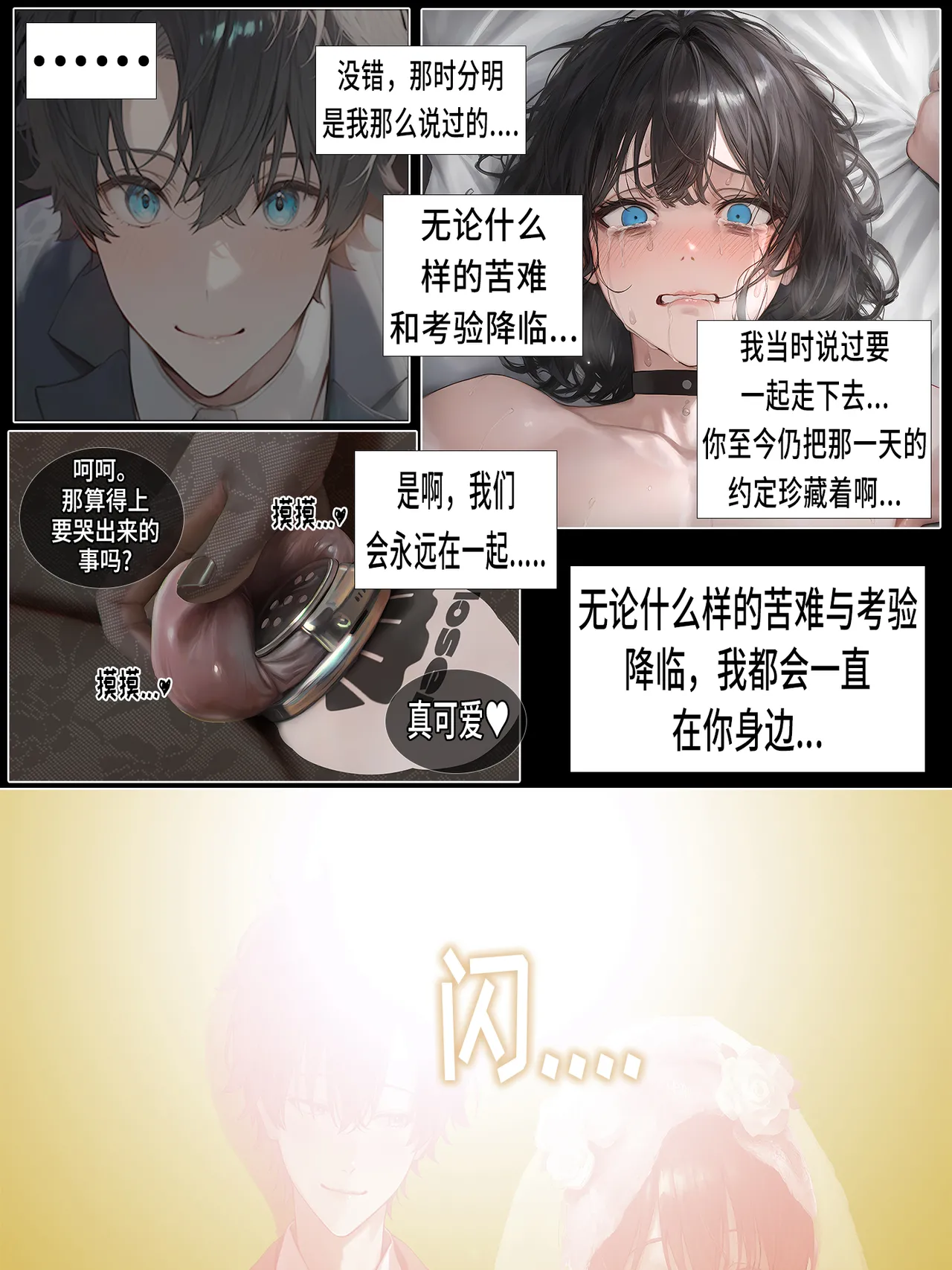 hoeeeng温柔妻子的上班送别行系列 Ep.3 - Image 66