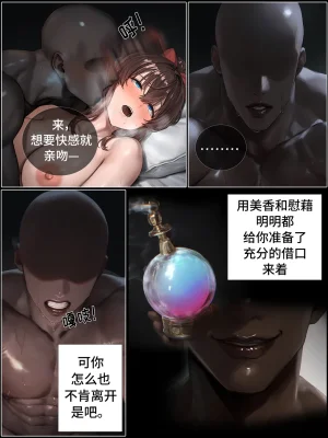 hoeeeng温柔妻子的上班送别行系列 Ep.3 - Page 13