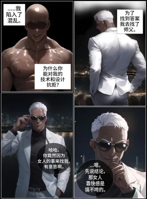 hoeeeng温柔妻子的上班送别行系列 Ep.3 - Page 20