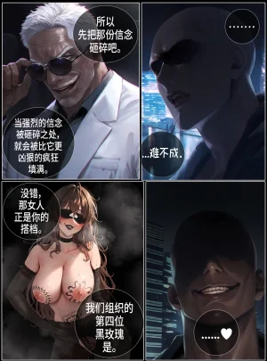 hoeeeng温柔妻子的上班送别行系列 Ep.3 - Page 24