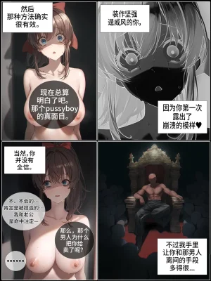 hoeeeng温柔妻子的上班送别行系列 Ep.3 - Page 27