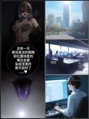 hoeeeng温柔妻子的上班送别行系列 Ep.3 - Page 38