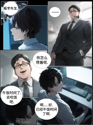 hoeeeng温柔妻子的上班送别行系列 Ep.3 - Page 39