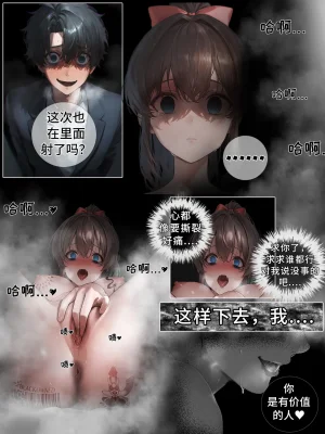 hoeeeng温柔妻子的上班送别行系列 Ep.3 - Page 43