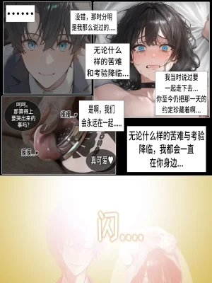 hoeeeng温柔妻子的上班送别行系列 Ep.3 - Page 66