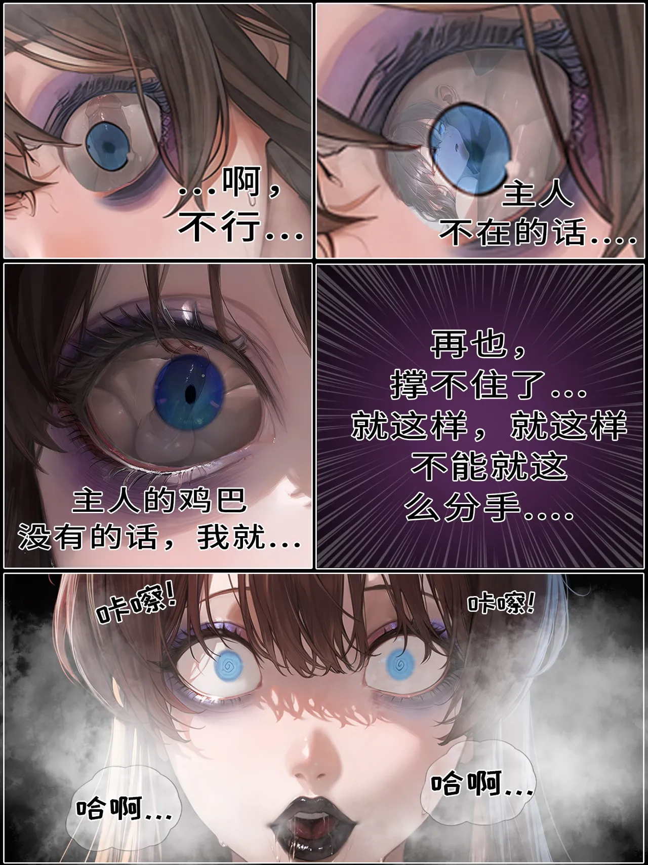 hoeeeng温柔妻子的上班送别行系列 Ep.4 - Image 107