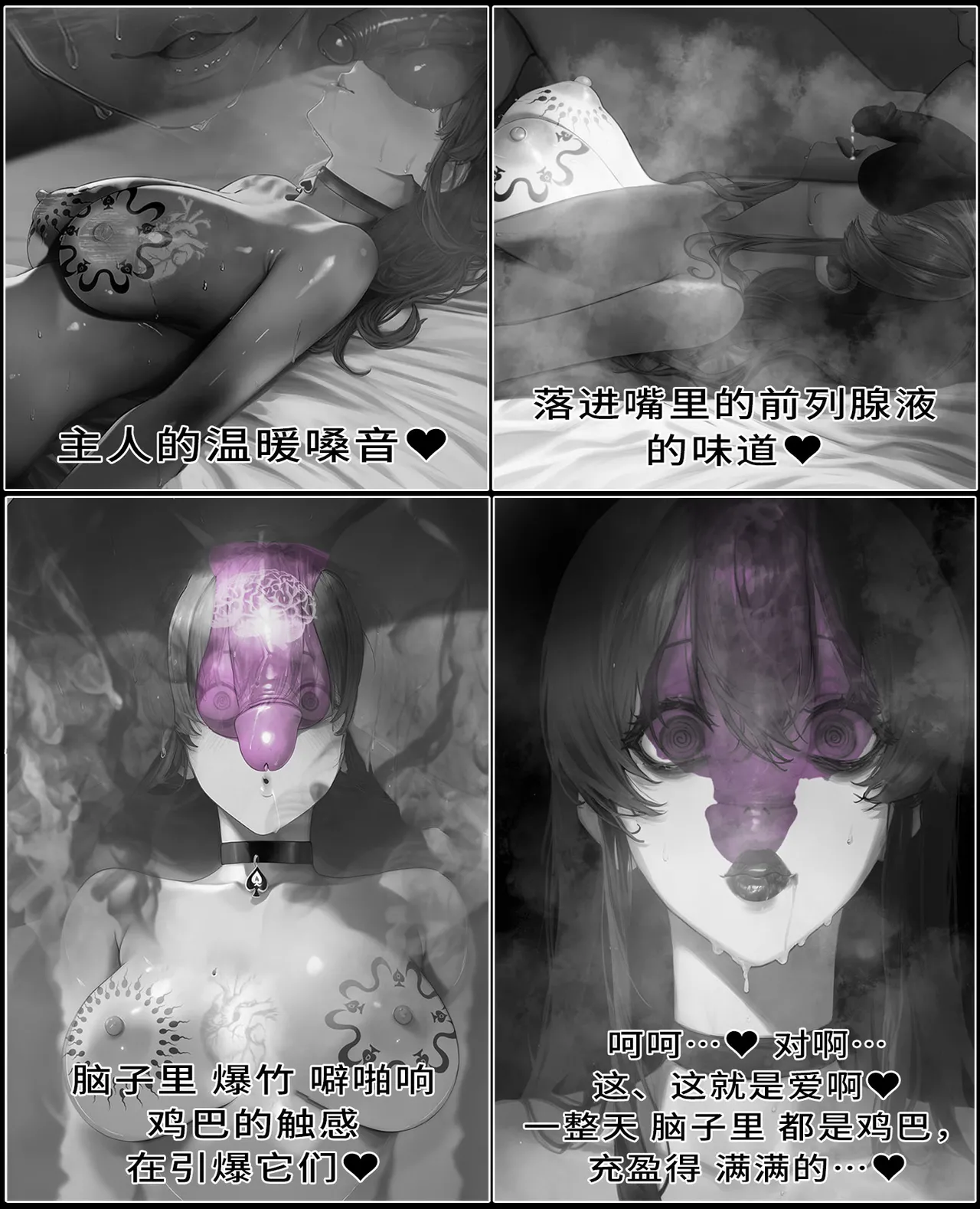 hoeeeng温柔妻子的上班送别行系列 Ep.4 - Image 109