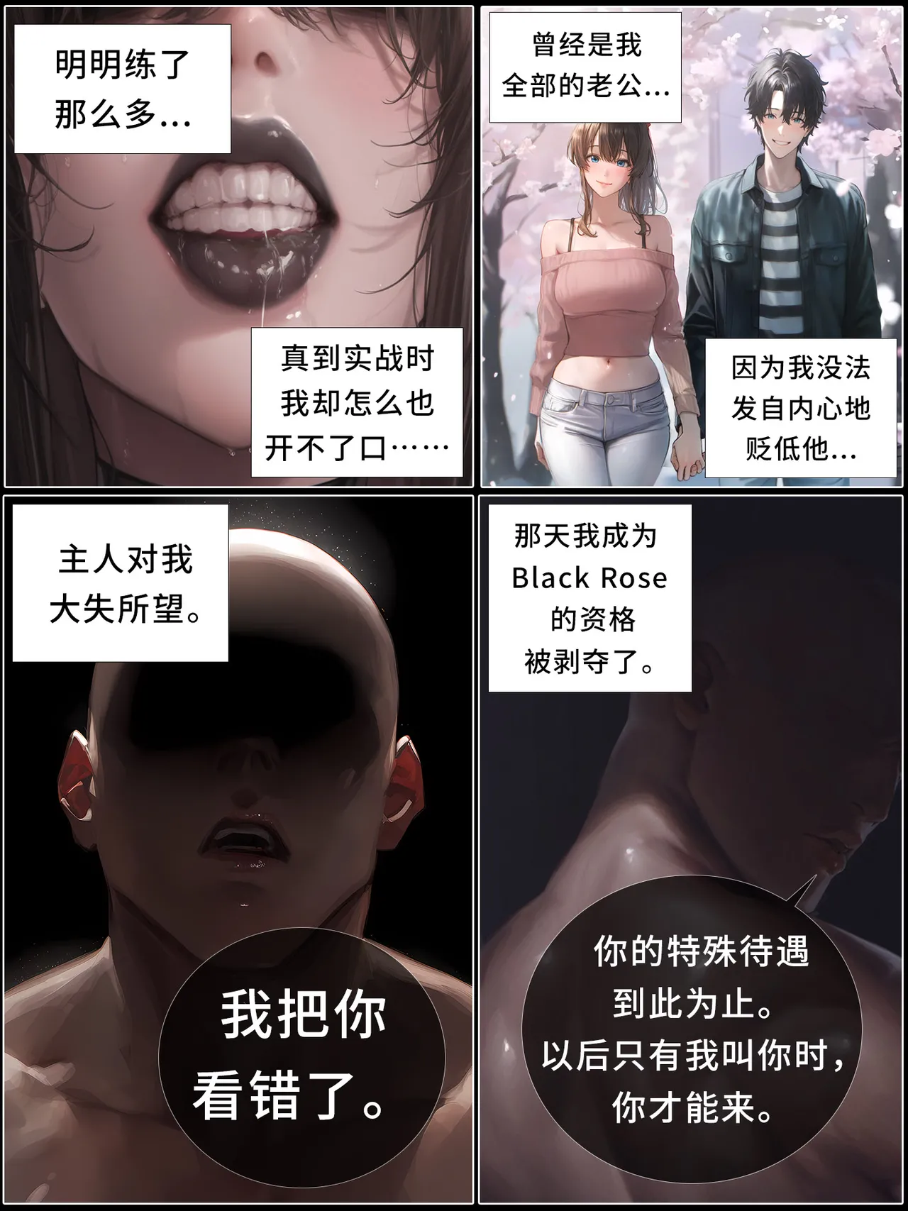 hoeeeng温柔妻子的上班送别行系列 Ep.4 - Image 136