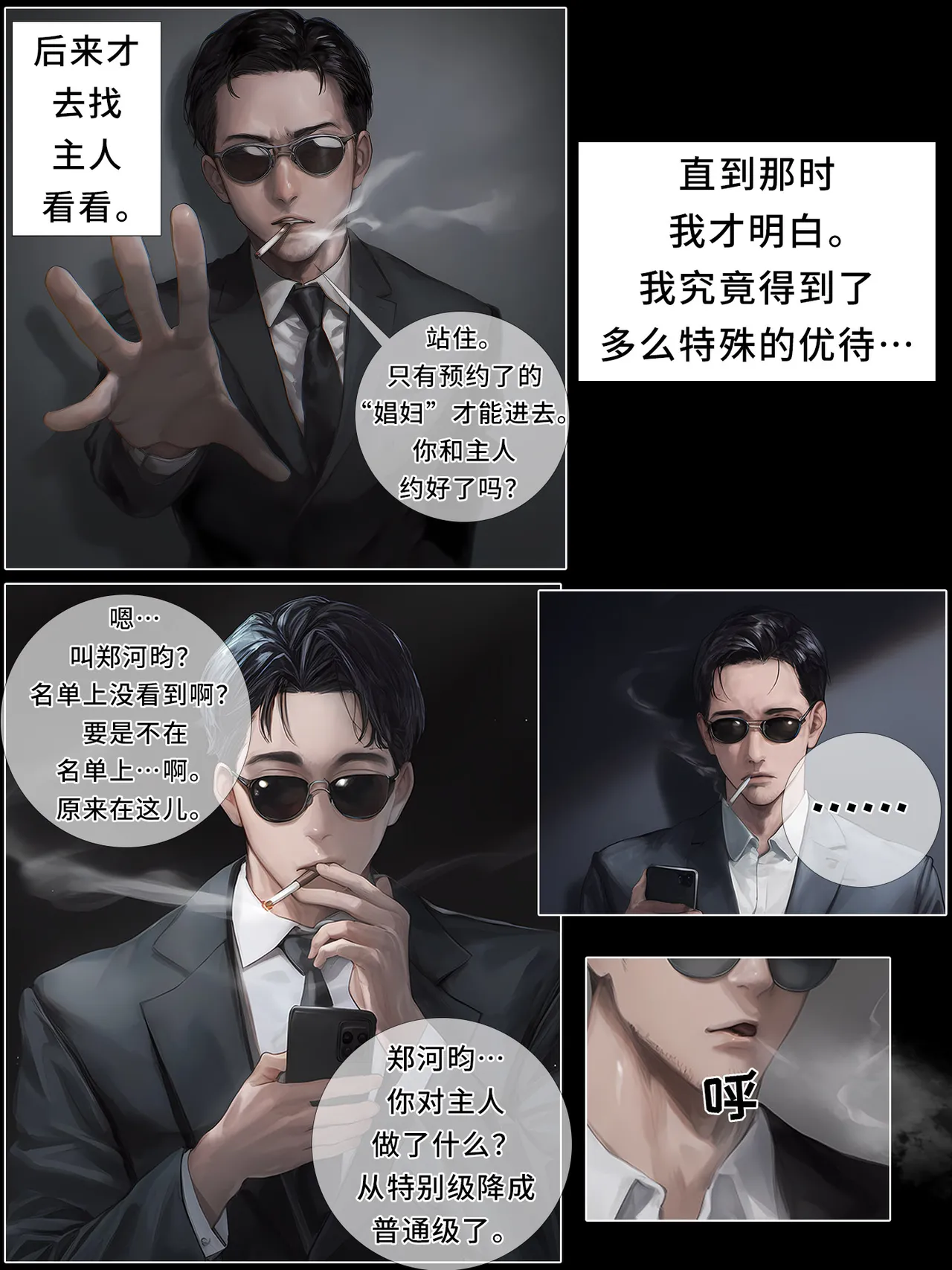 hoeeeng温柔妻子的上班送别行系列 Ep.4 - Image 138