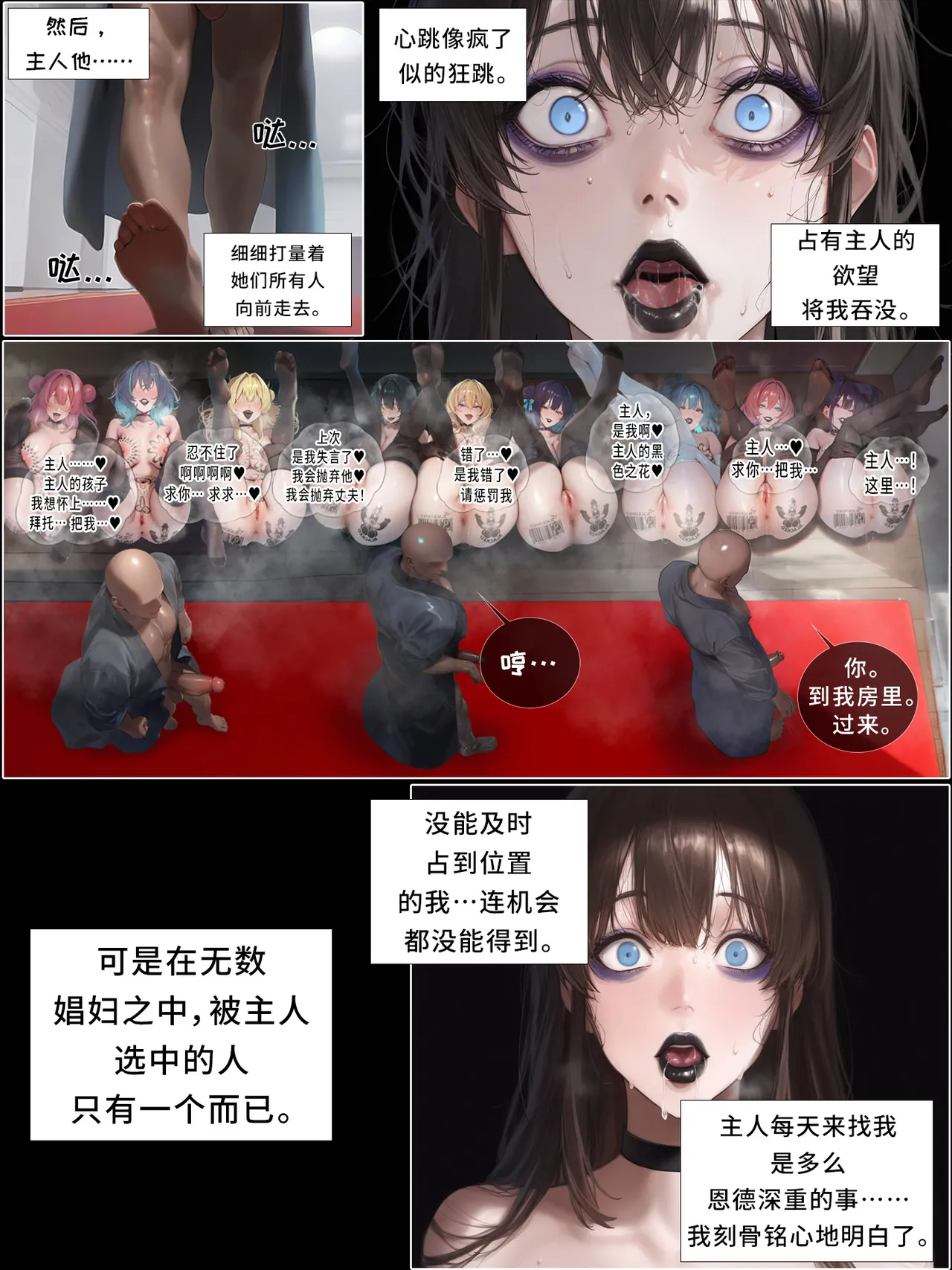 hoeeeng温柔妻子的上班送别行系列 Ep.4 - Image 146