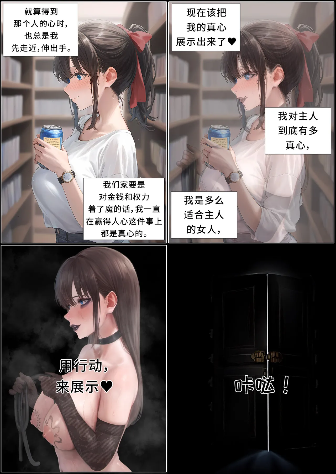 hoeeeng温柔妻子的上班送别行系列 Ep.4 - Image 159