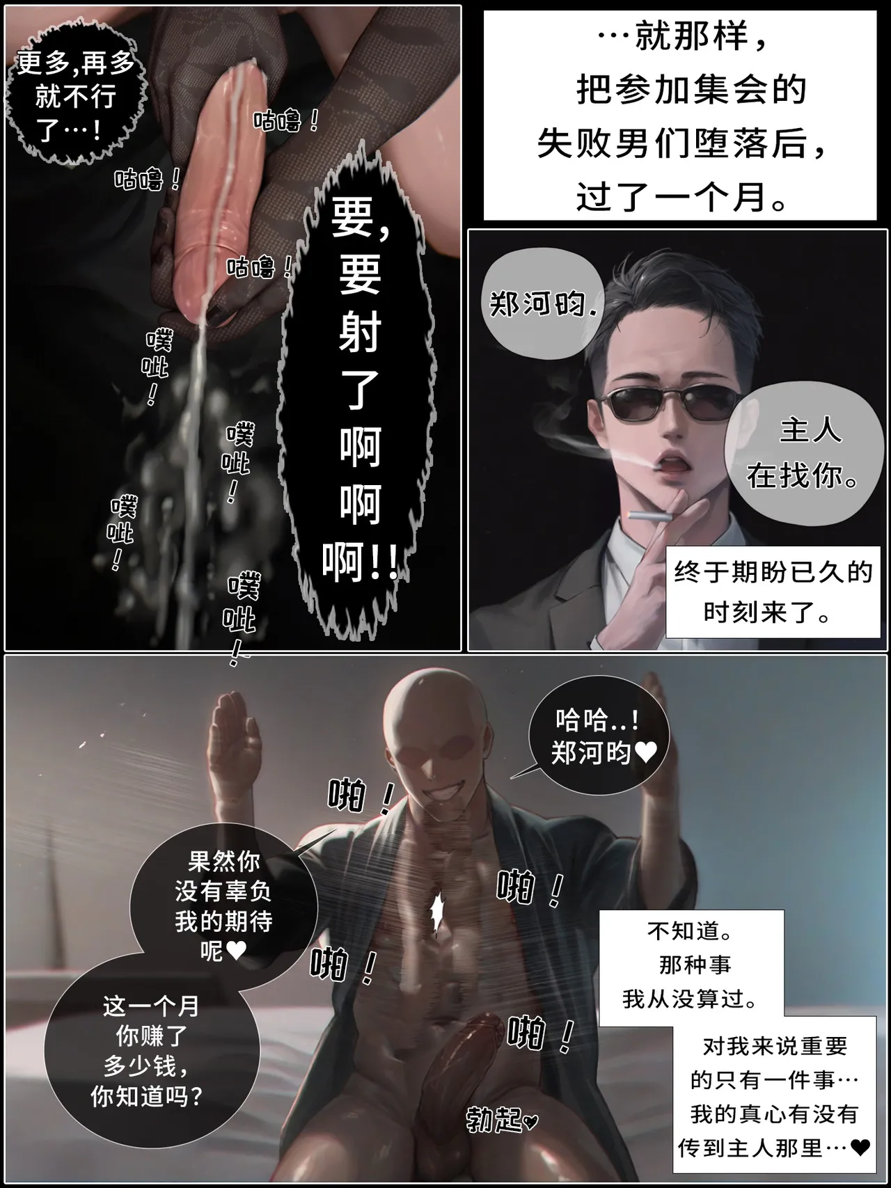 hoeeeng温柔妻子的上班送别行系列 Ep.4 - Image 166