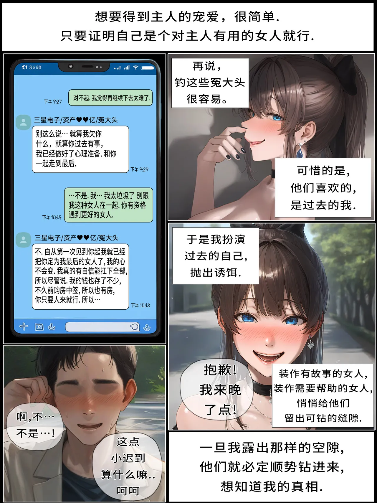 hoeeeng温柔妻子的上班送别行系列 Ep.4 - Image 171
