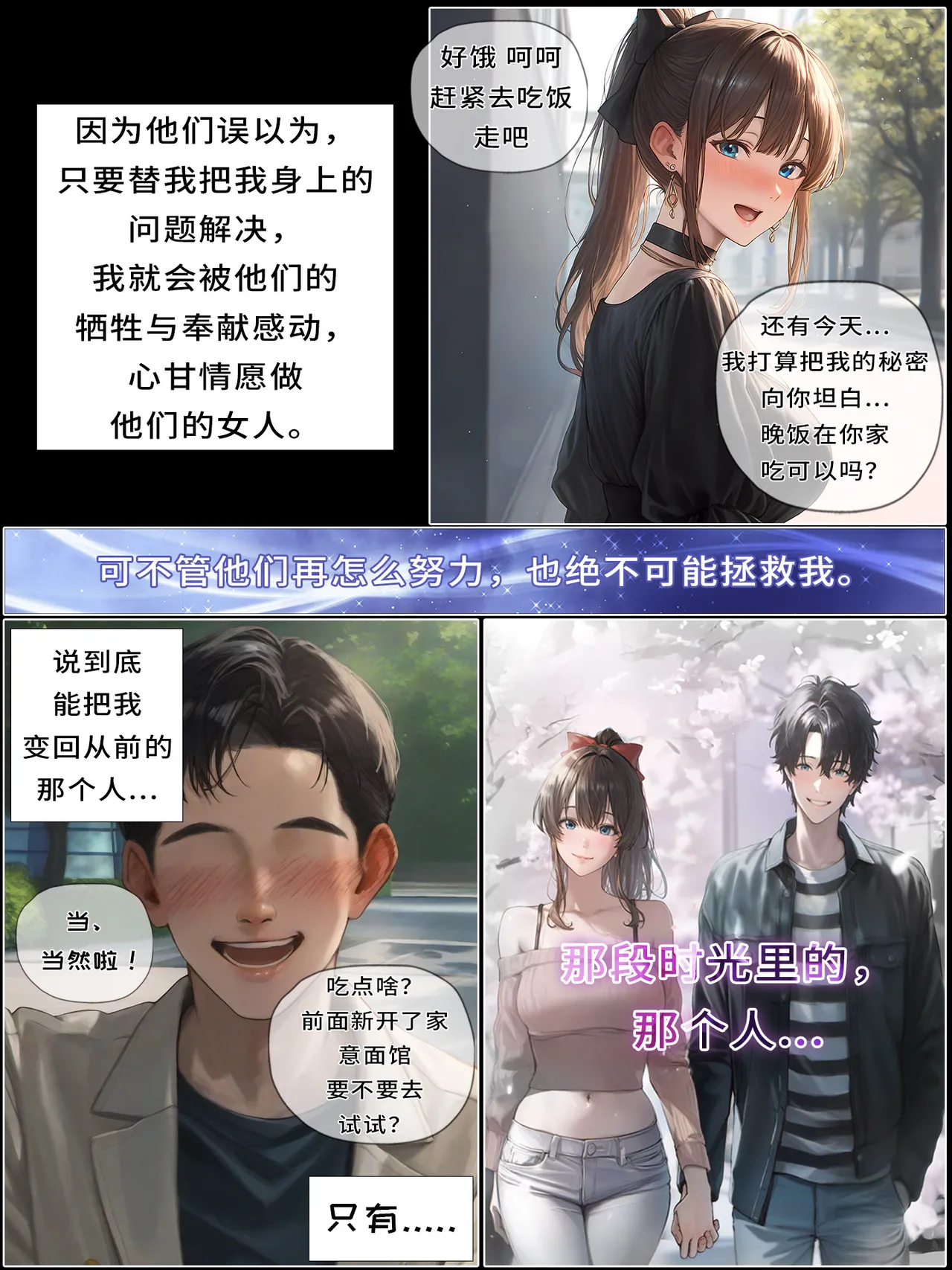 hoeeeng温柔妻子的上班送别行系列 Ep.4 - Image 172