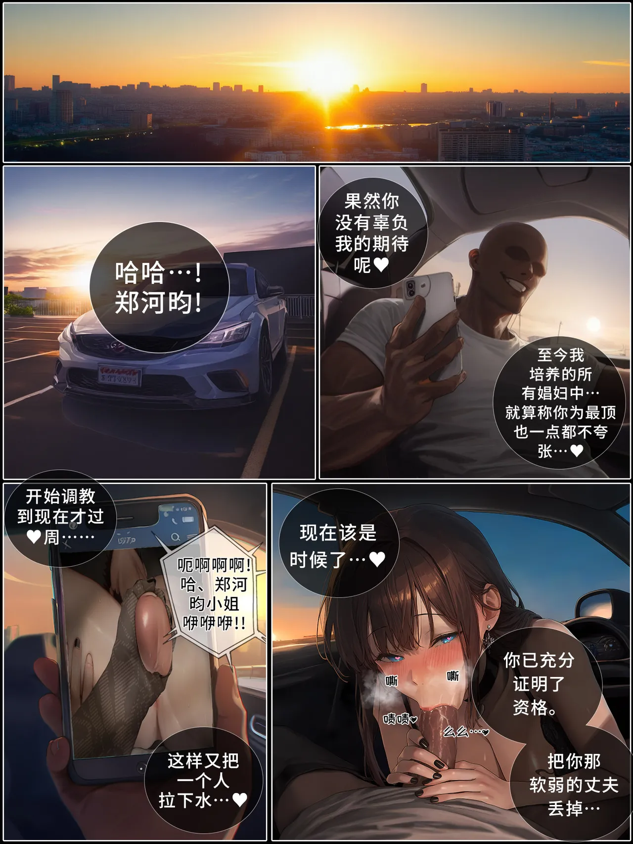 hoeeeng温柔妻子的上班送别行系列 Ep.4 - Image 173