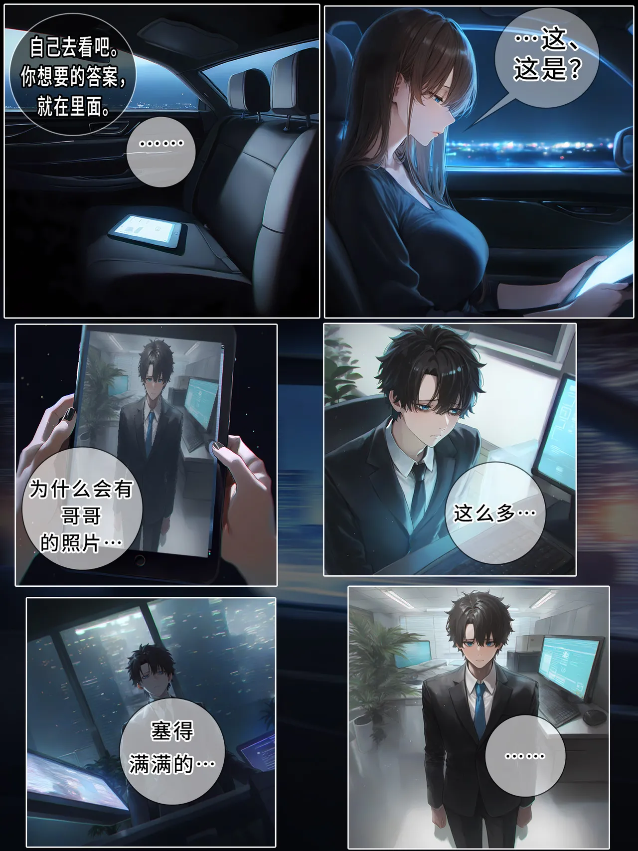 hoeeeng温柔妻子的上班送别行系列 Ep.4 - Image 38