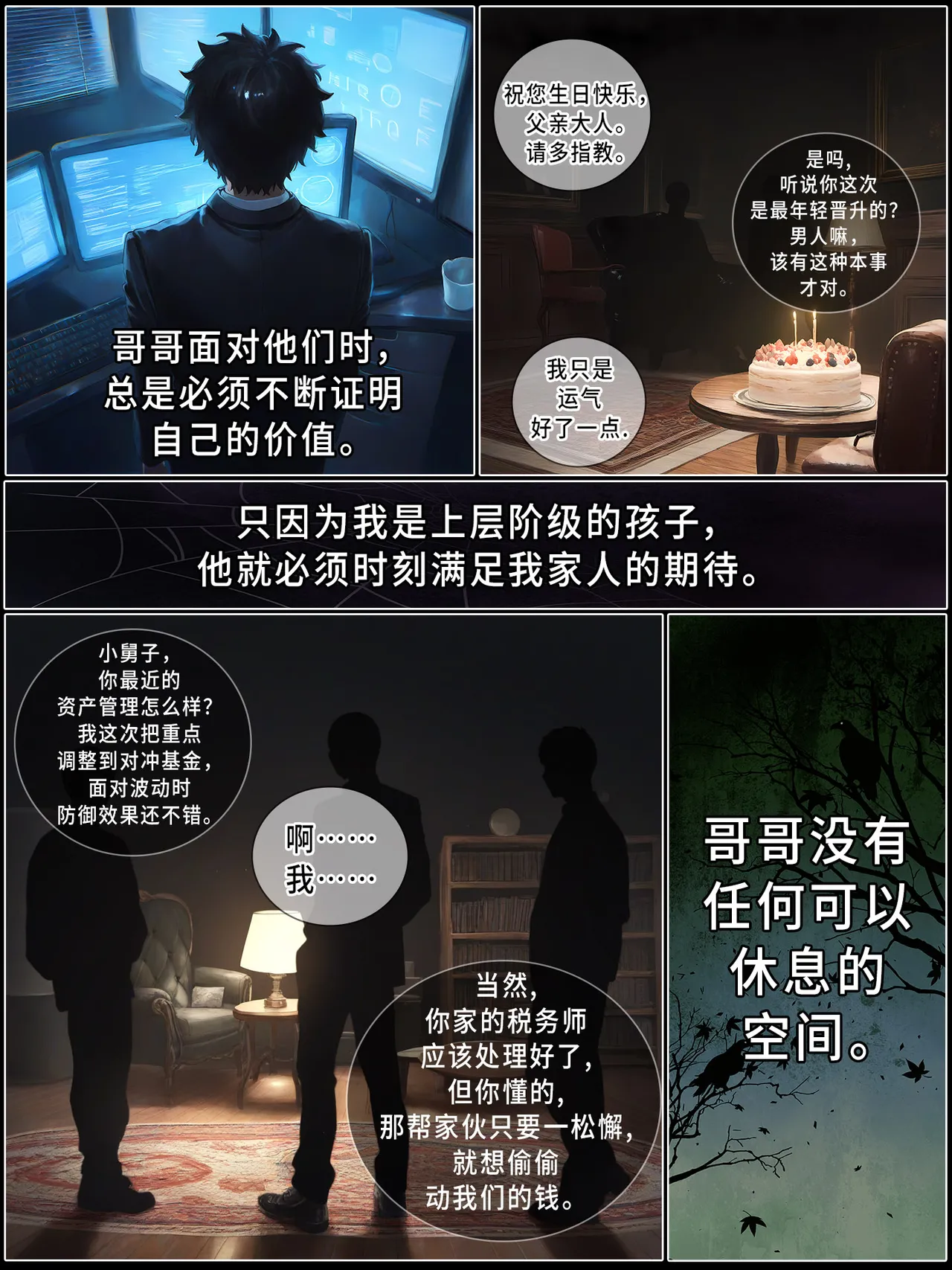 hoeeeng温柔妻子的上班送别行系列 Ep.4 - Image 43