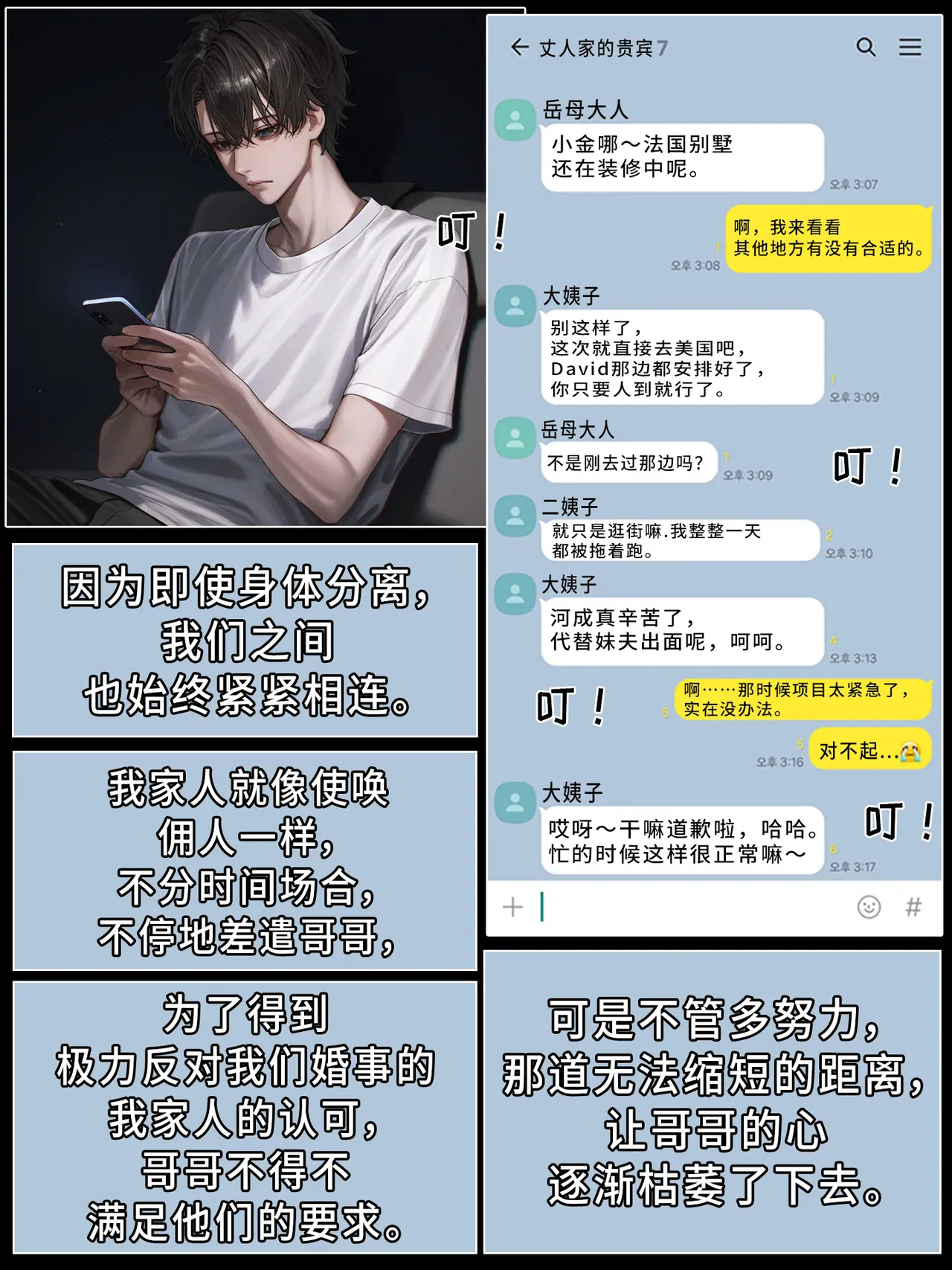 hoeeeng温柔妻子的上班送别行系列 Ep.4 - Image 44