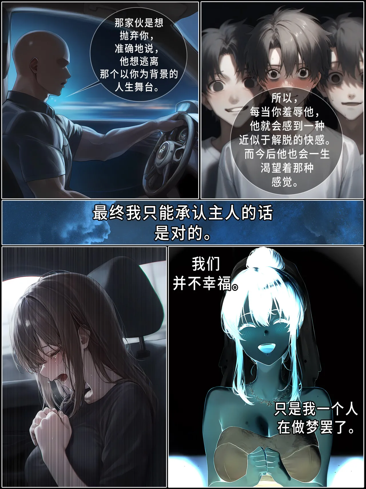 hoeeeng温柔妻子的上班送别行系列 Ep.4 - Image 46