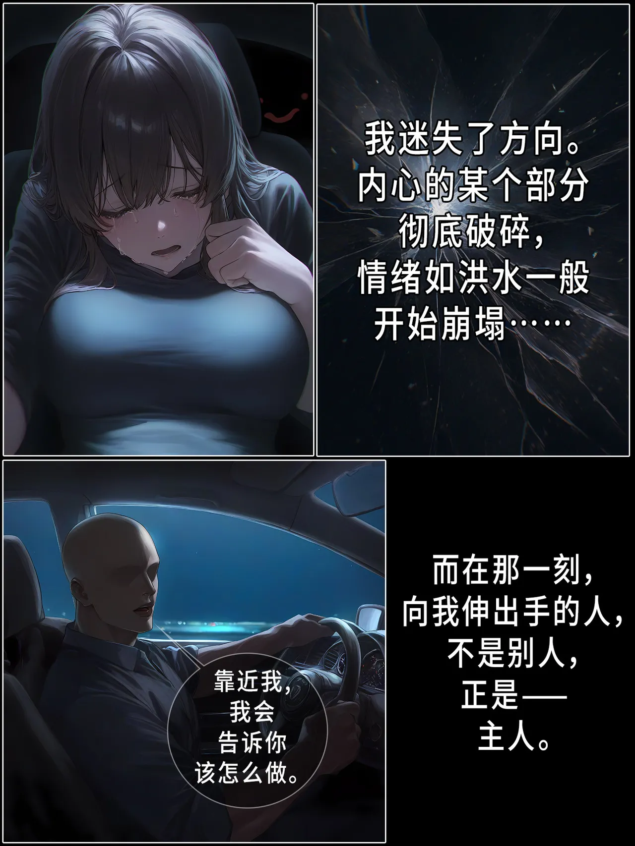 hoeeeng温柔妻子的上班送别行系列 Ep.4 - Image 47