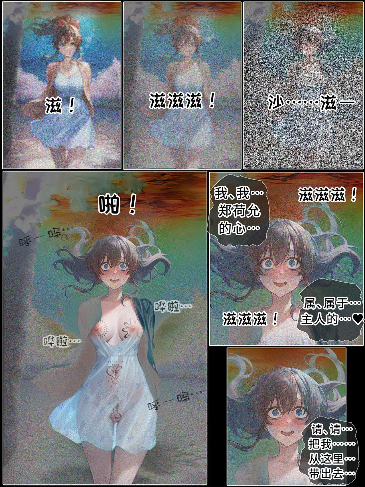 hoeeeng温柔妻子的上班送别行系列 Ep.4 - Image 65