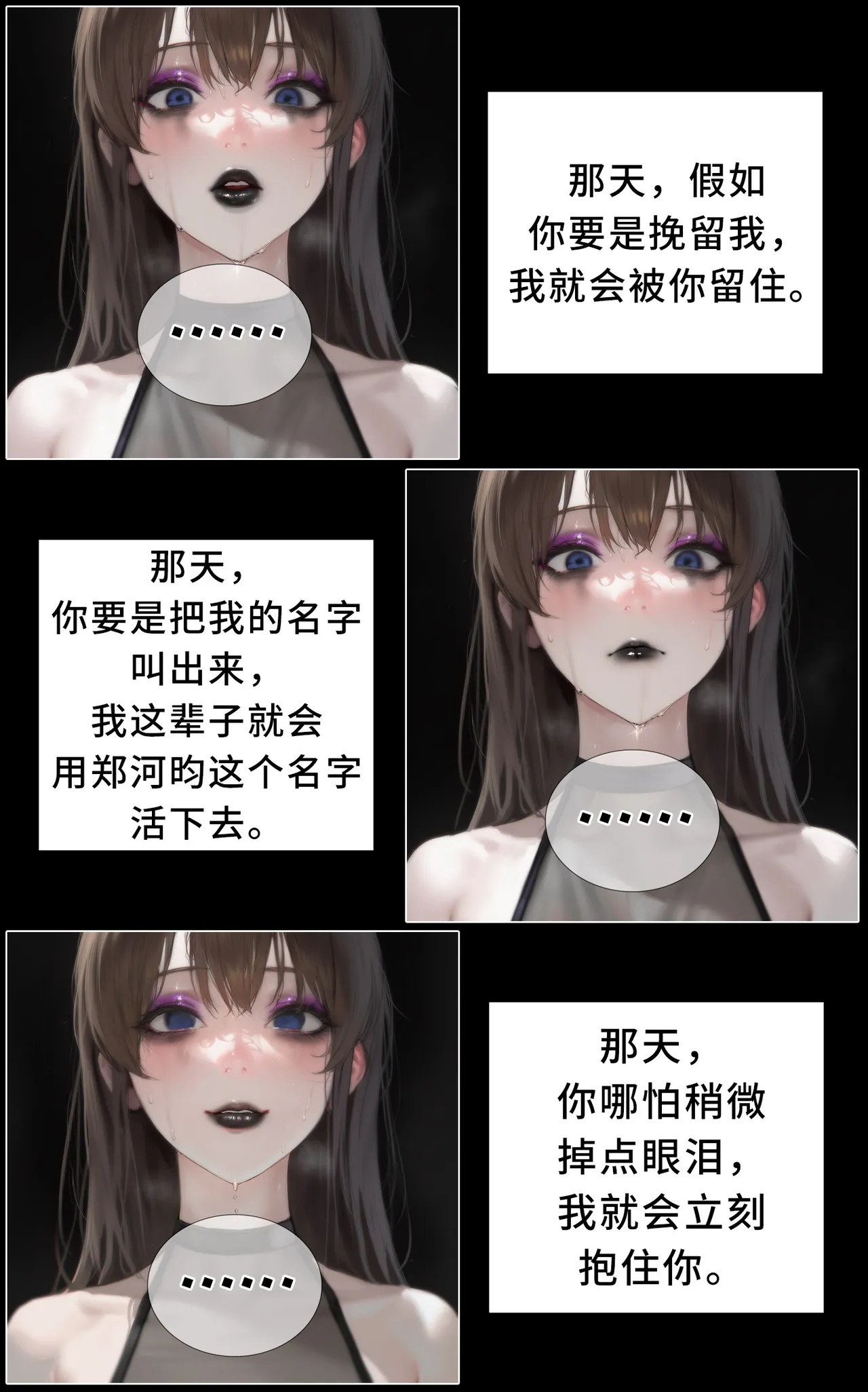 hoeeeng温柔妻子的上班送别行系列 Ep.4 - Image 98