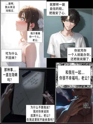 hoeeeng温柔妻子的上班送别行系列 Ep.4 - Page 103