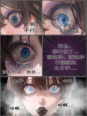 hoeeeng温柔妻子的上班送别行系列 Ep.4 - Page 107