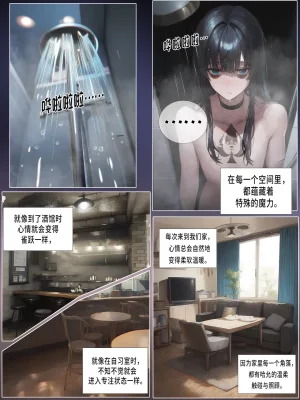 hoeeeng温柔妻子的上班送别行系列 Ep.4 - Page 11