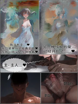 hoeeeng温柔妻子的上班送别行系列 Ep.4 - Page 110