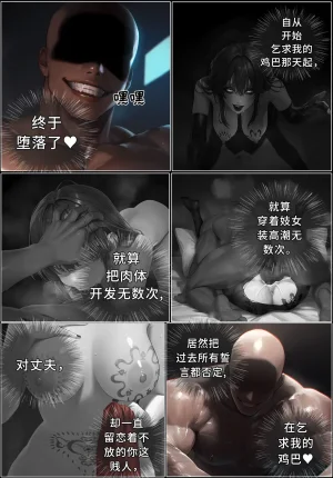 hoeeeng温柔妻子的上班送别行系列 Ep.4 - Page 112