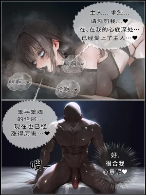 hoeeeng温柔妻子的上班送别行系列 Ep.4 - Page 113