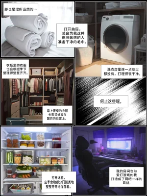 hoeeeng温柔妻子的上班送别行系列 Ep.4 - Page 12