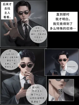 hoeeeng温柔妻子的上班送别行系列 Ep.4 - Page 138