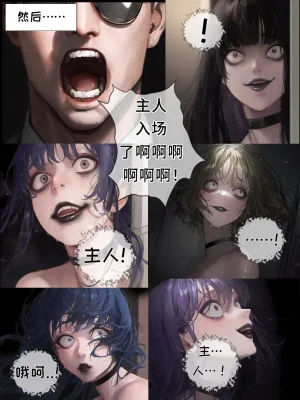 hoeeeng温柔妻子的上班送别行系列 Ep.4 - Page 140