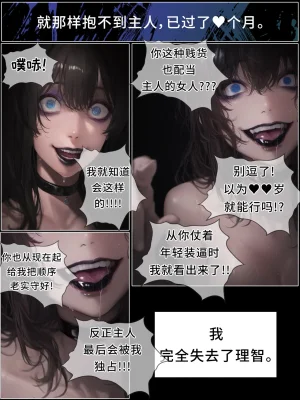 hoeeeng温柔妻子的上班送别行系列 Ep.4 - Page 151