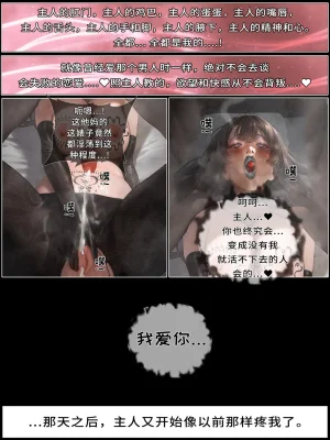 hoeeeng温柔妻子的上班送别行系列 Ep.4 - Page 170