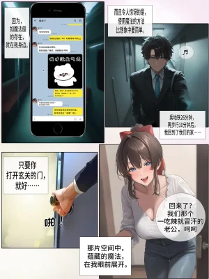 hoeeeng温柔妻子的上班送别行系列 Ep.4 - Page 2