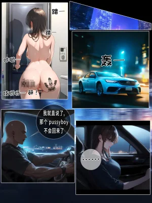 hoeeeng温柔妻子的上班送别行系列 Ep.4 - Page 36