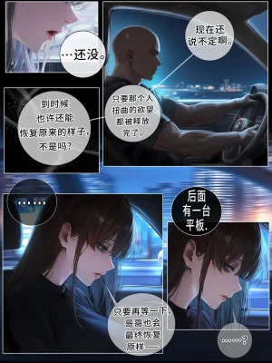 hoeeeng温柔妻子的上班送别行系列 Ep.4 - Page 37