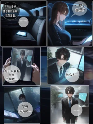 hoeeeng温柔妻子的上班送别行系列 Ep.4 - Page 38