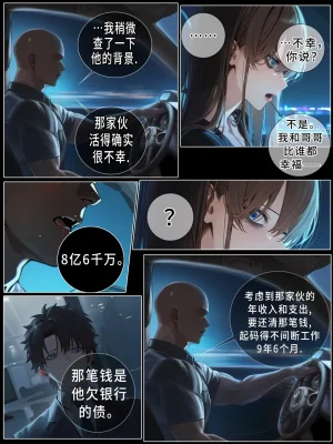 hoeeeng温柔妻子的上班送别行系列 Ep.4 - Page 39