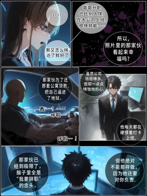 hoeeeng温柔妻子的上班送别行系列 Ep.4 - Page 40