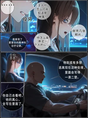 hoeeeng温柔妻子的上班送别行系列 Ep.4 - Page 41