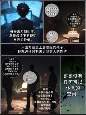 hoeeeng温柔妻子的上班送别行系列 Ep.4 - Page 43