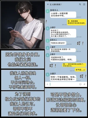 hoeeeng温柔妻子的上班送别行系列 Ep.4 - Page 44