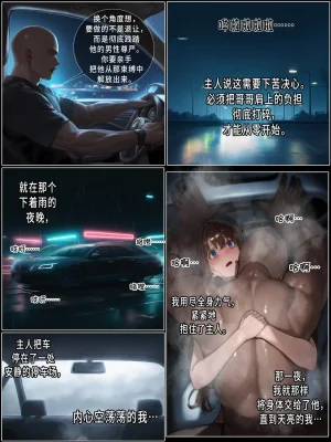 hoeeeng温柔妻子的上班送别行系列 Ep.4 - Page 48